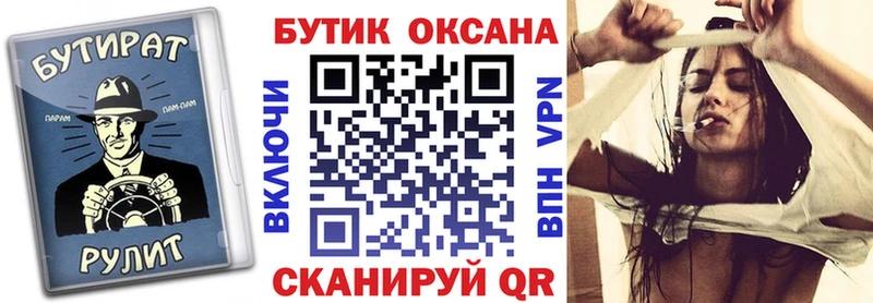 продажа наркотиков  Лодейное Поле  БУТИРАТ буратино 