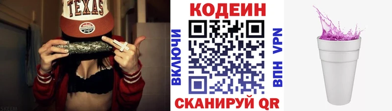 где найти наркотики Лодейное Поле МЕГА маркетплейс Кодеин напиток Lean (лин)