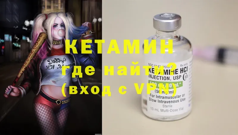 КЕТАМИН ketamine  даркнет сайт  Лодейное Поле 