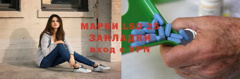 LSD-25 экстази кислота  Лодейное Поле 