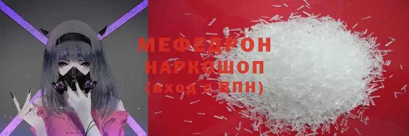 mega сайт  купить   Лодейное Поле  МЯУ-МЯУ mephedrone 