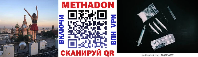 МЕТАДОН VHQ  Лодейное Поле 